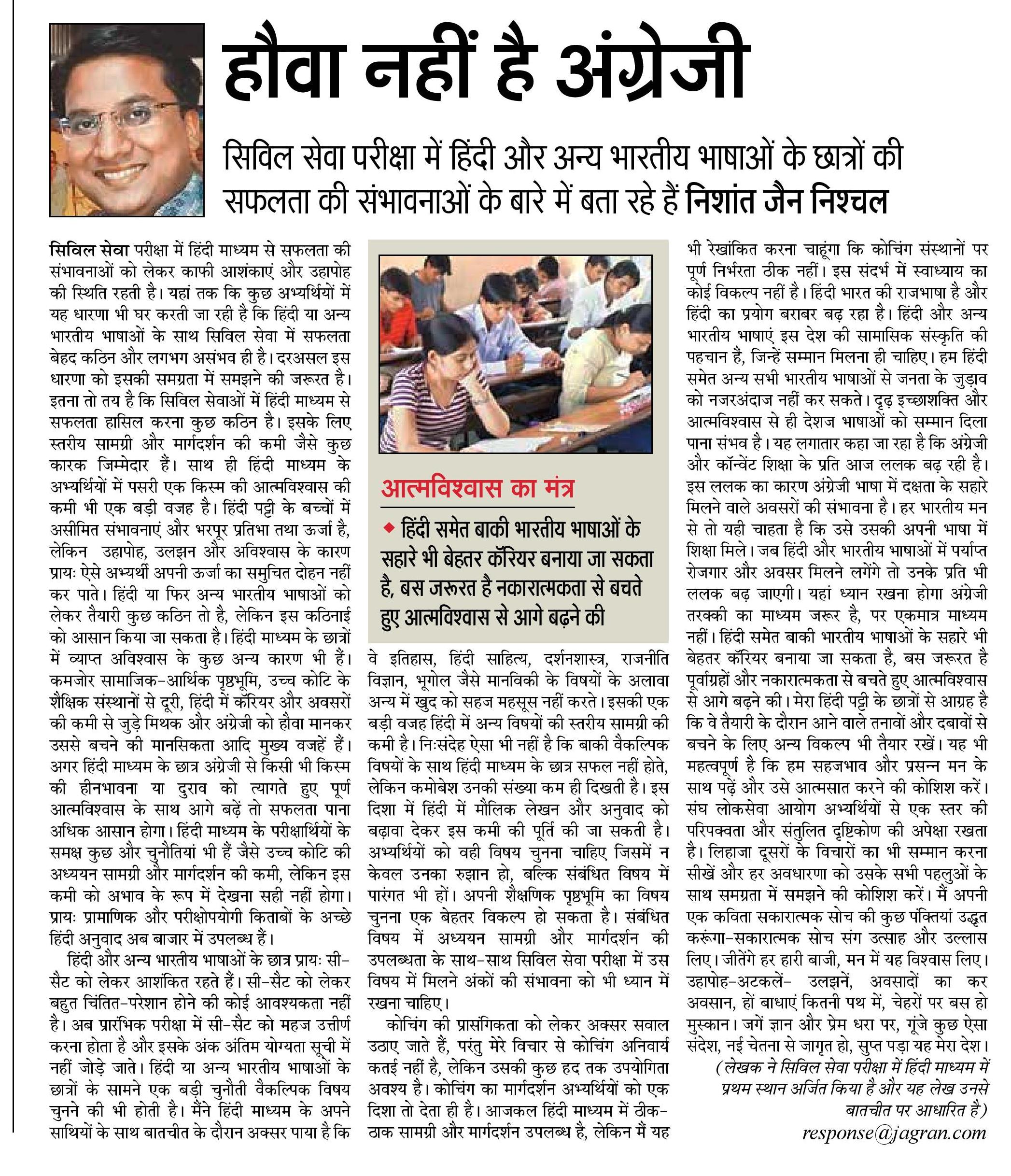 dainik jagran news paper hindi